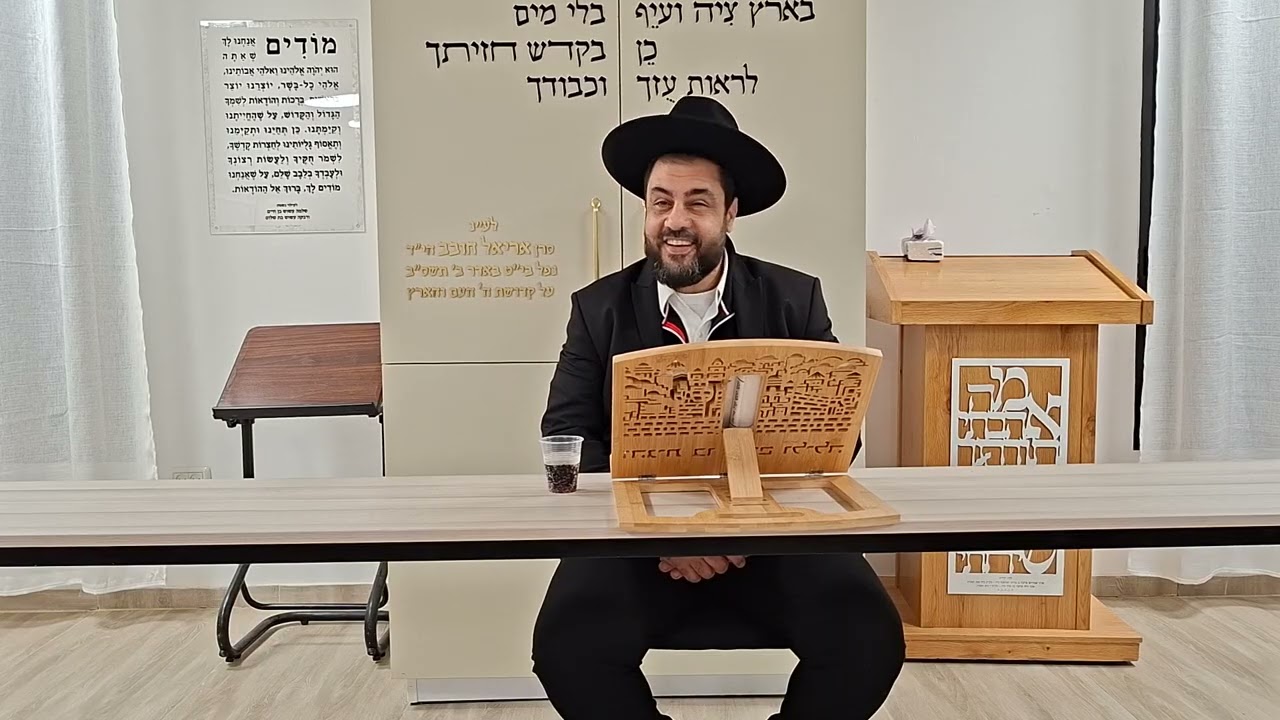 הרב פנחס דוד חי |פרשת וארא| ביה