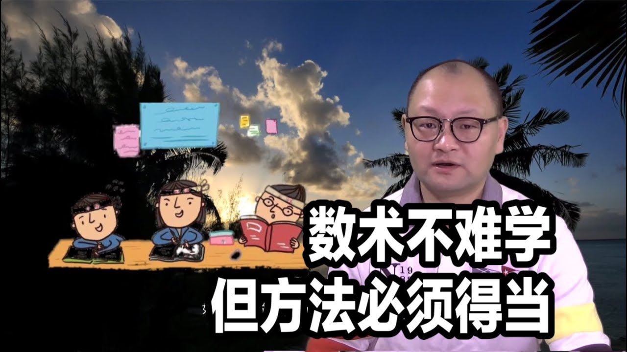 民俗知识与禁忌：数术不难学，但方法必须得当
