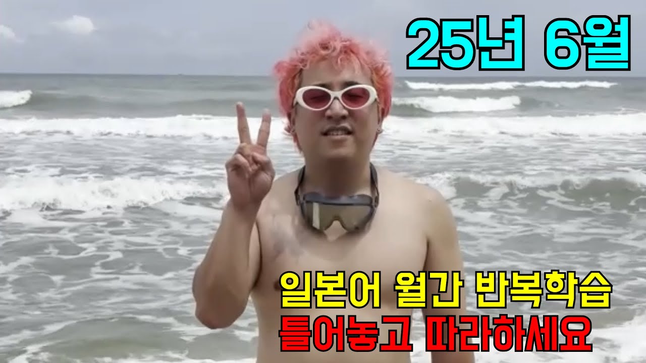 25년 6월 월간복습