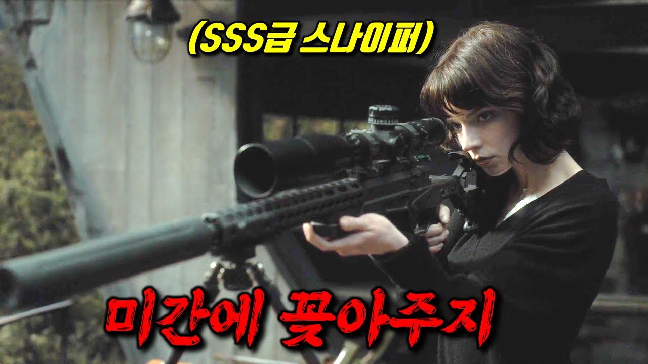 와.. 이 영화를 왜 지금 봤을까요?🔥 개봉 당시, 전 세계 OTT 플랫폼 1위를 기록하며, 재밌다고 난리 났었던 바로 그 영화