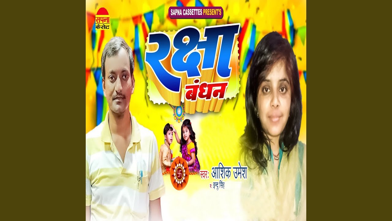 Raksha Bandhan