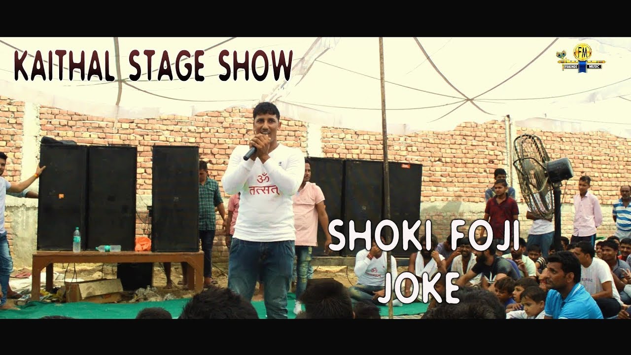 Shoki Foji का जबरदस्त चुटकुला कैथल स्टेज प्रोग्राम के दौरान // 9728000335