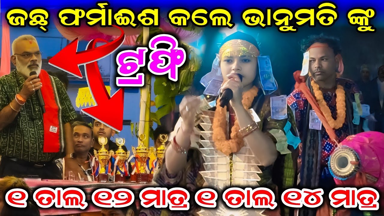 Bhanumati Seth Mahila Kirtan // Ek Tal Bara Matra Ek Tal Chauda Matra // Lurupali Mahila Kirtan