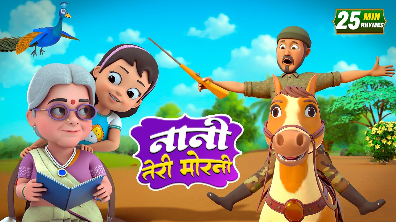 नानी तेरी मोरनी और 38 मिनट नॉन-स्टॉप मज़ेदार राइम्स | Hindi Rhymes For Kids | Tip-Tip Rhymes
