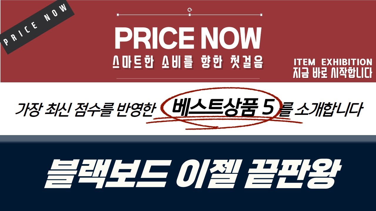 블랙보드  이젤 비교: 금강칠판부터 루미루미까지! (ft. Raymay)