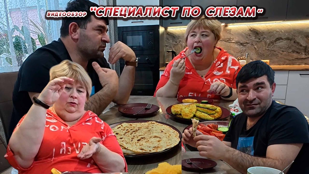 ОЛЬГА УРАЛОЧКА LIVE //СПЕЦИАЛИСТ ПО СЛЕЗАМ// МУКБАНГ ОТ 12.02.26 ЧАСТЬ 2