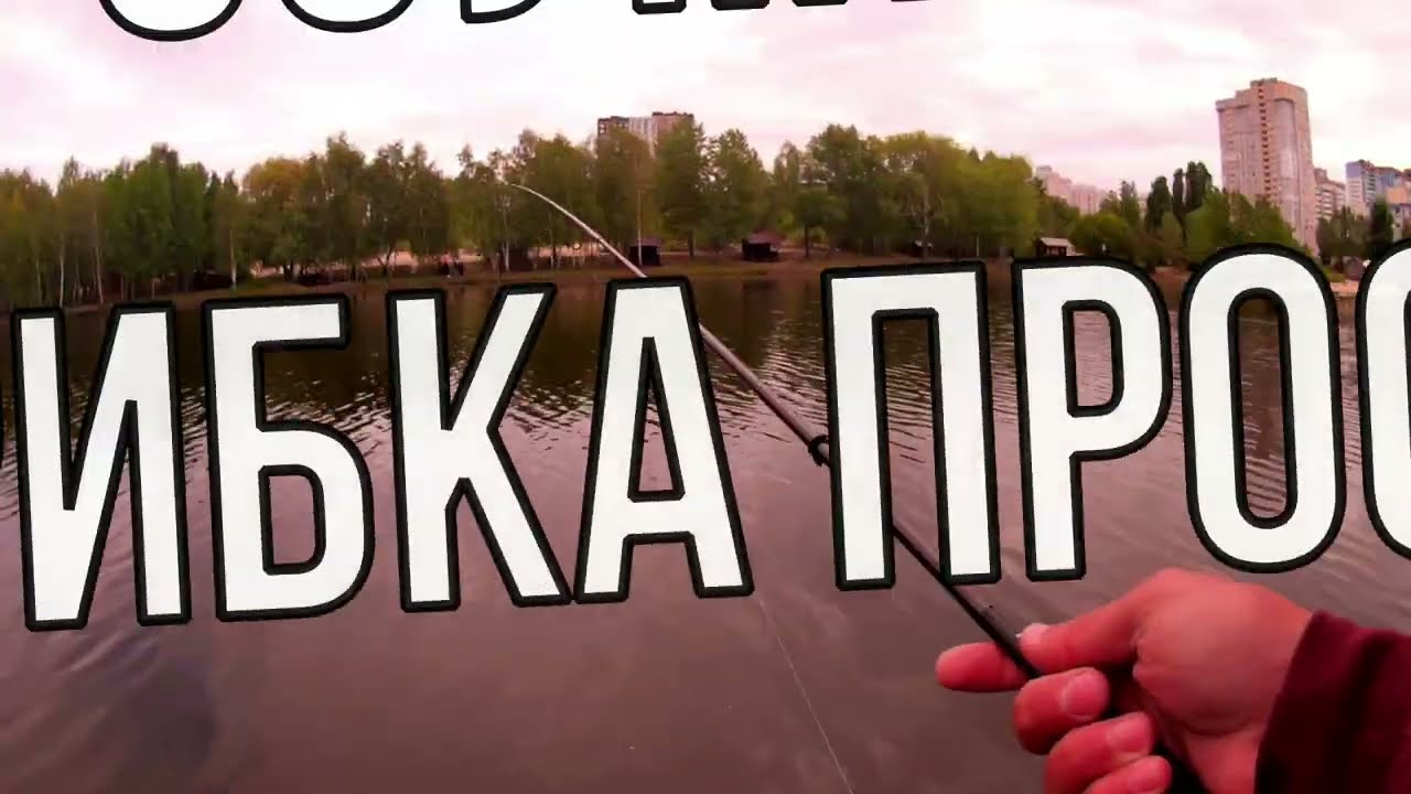 Озеро Корольок, хижак рве приманки 0_о / відпочинок, риболовля, кайф :)