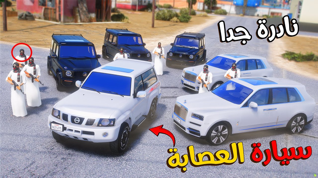 طفل يسرق أندر واغلا سيارة عصابة بالعالم 😱!!