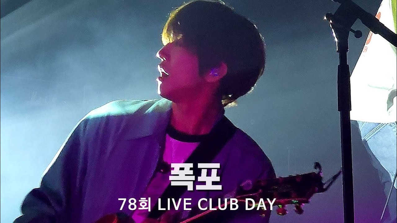 260227 이승윤 라클데 _ 폭포 