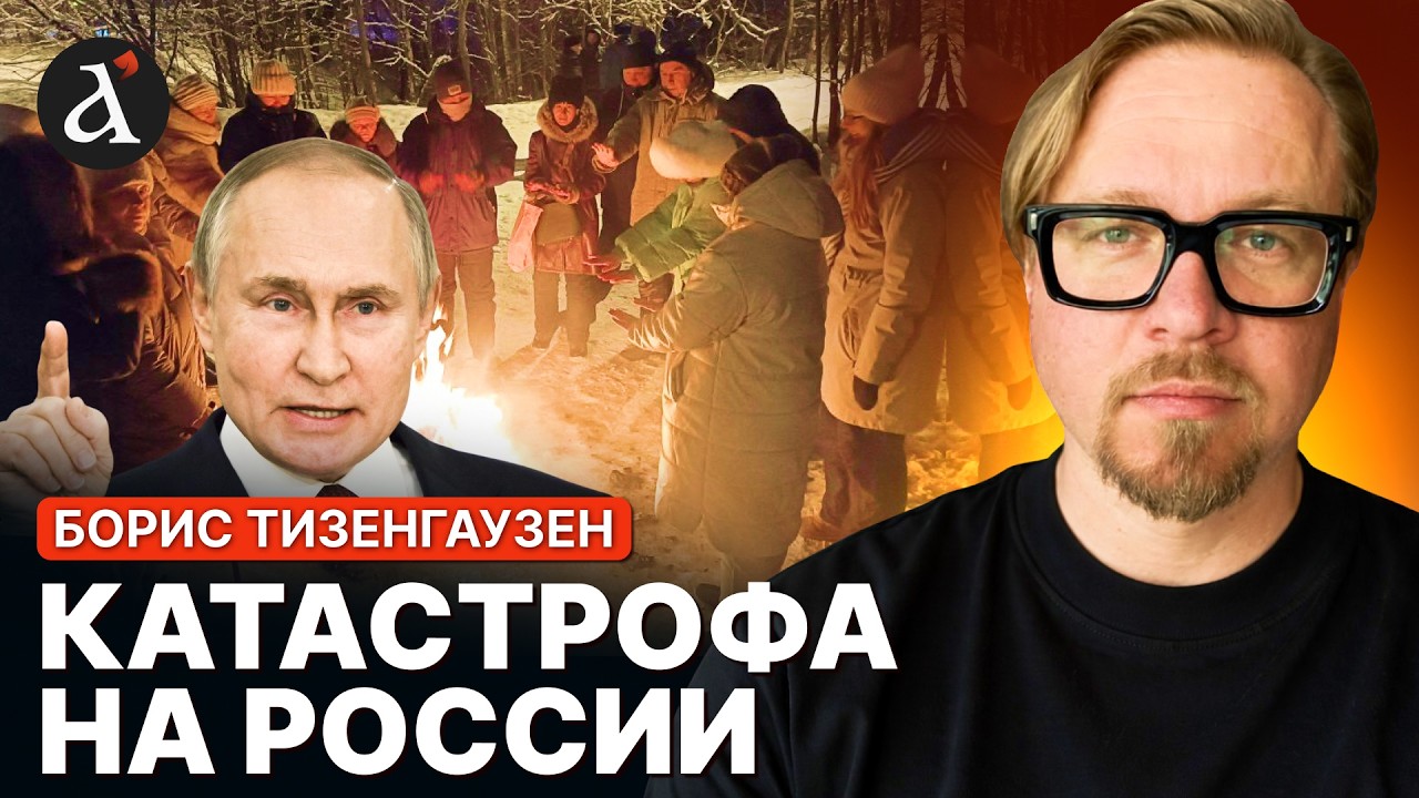 🔥 Критическая ситуация в РФ! 