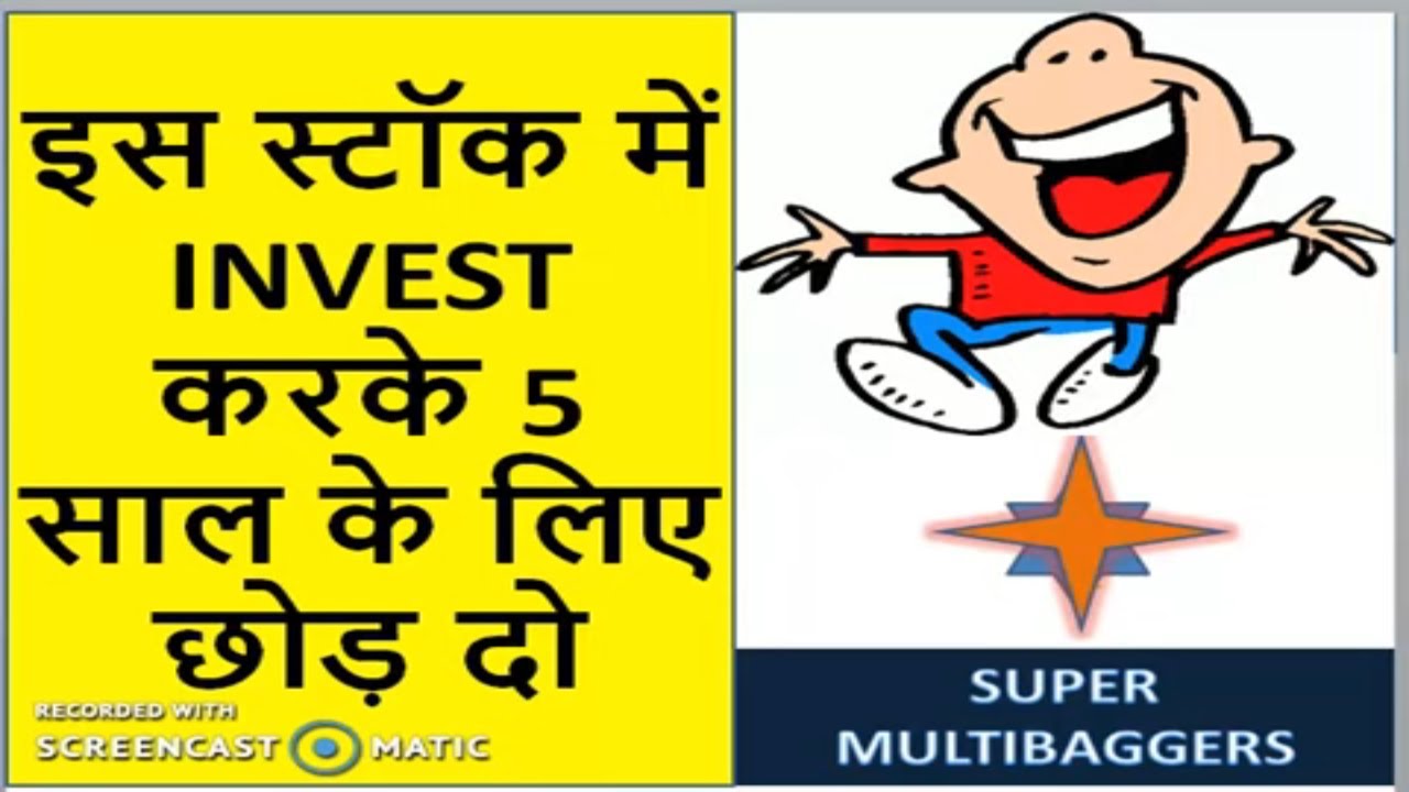 Buy and forget this Multibagger stock for 5 years | Multibagger stocks 2019 india
