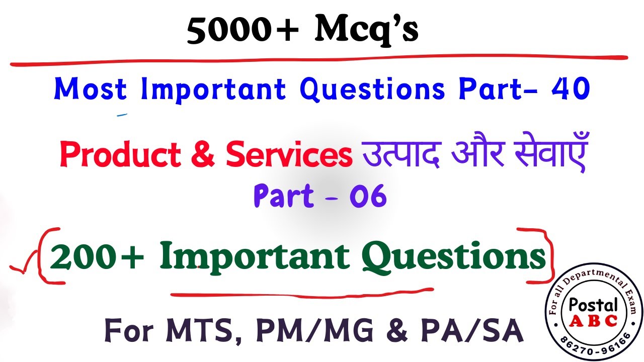 Most Important Question Part - 40 || Product & Services उत्पाद और सेवाएँ Part - 06 ||