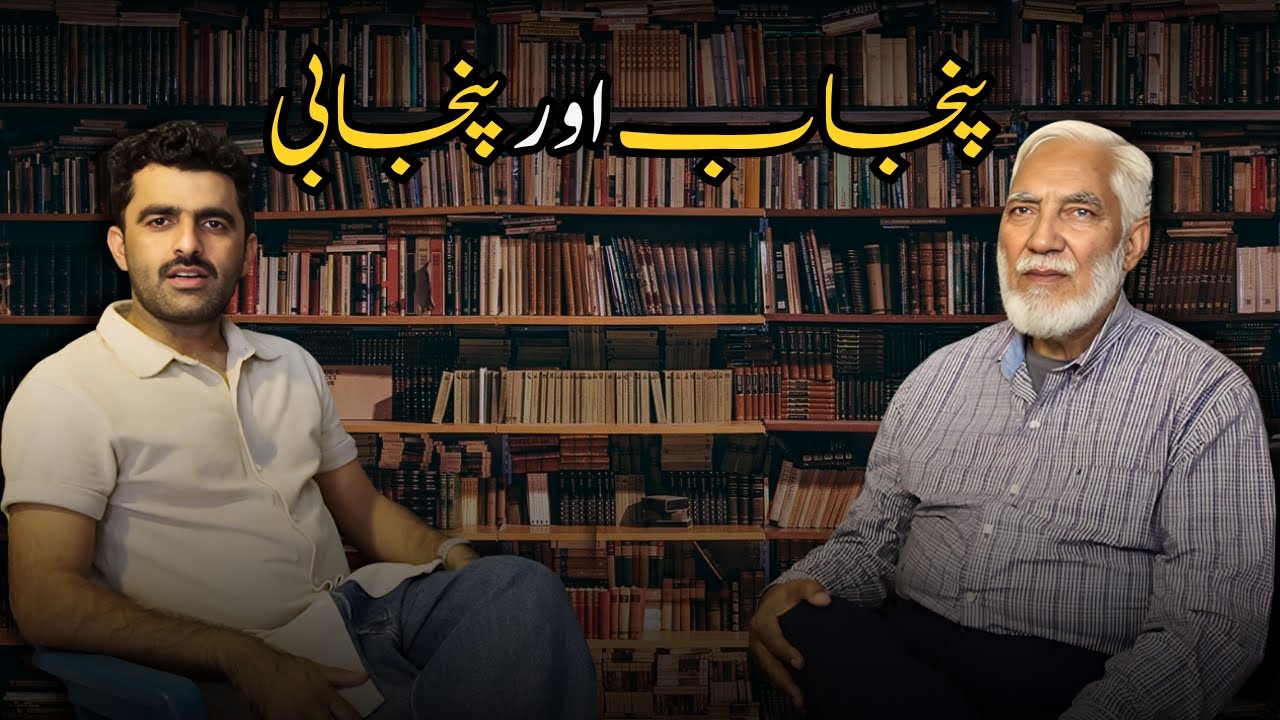 Punjab and Punjabi Language - Professor Saeed Ahmed - Waseem Balouch