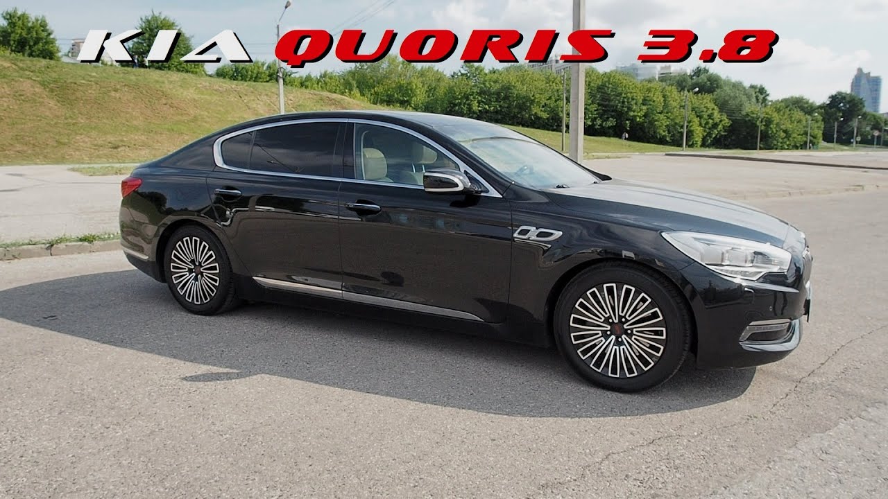 Kia Quoris - представительский автомобиль.