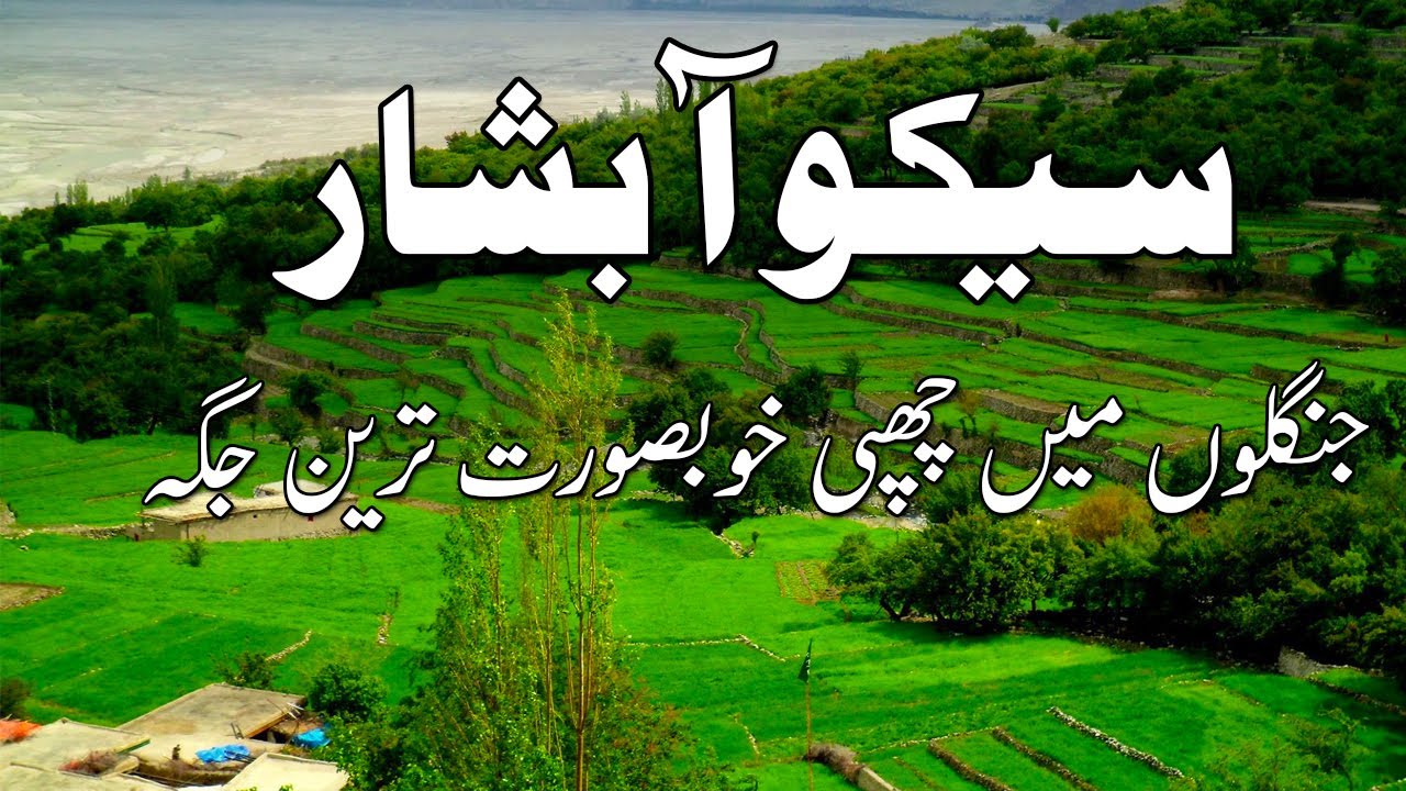 Seko Waterfall Battagram | Most Beautiful Waterfall In Pakistan | Travel Pakistan | Sasta Musafir