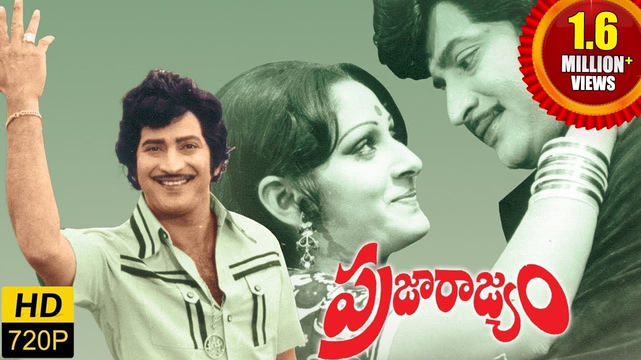 Praja Rajyam Telugu Full Length Movie || Krishna, Jayapradha
