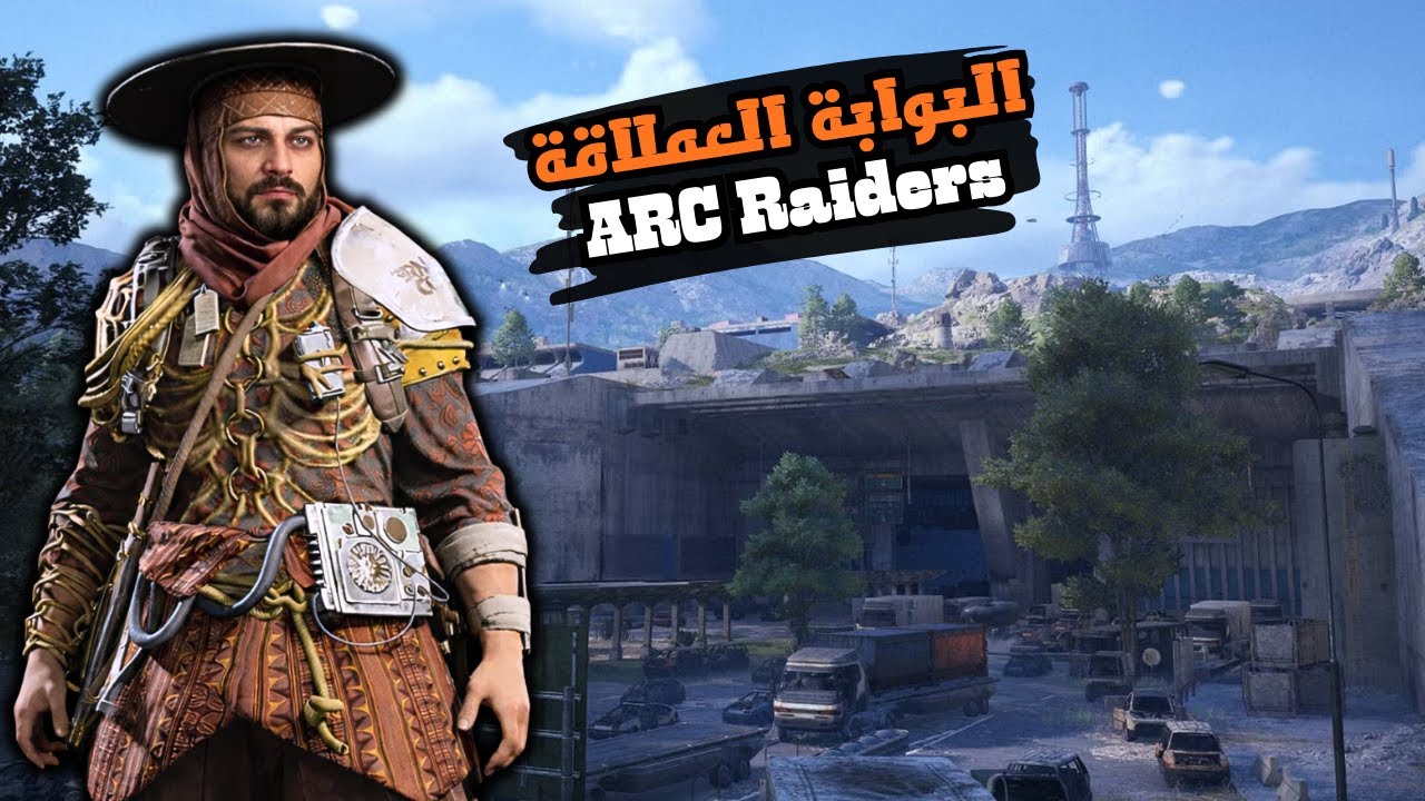 بداية السنة 🎉😍 | ARC Raiders
