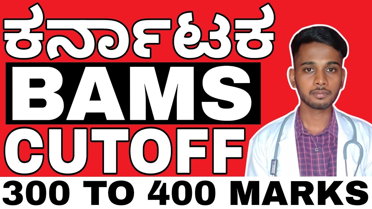 Karnataka BAMS Cutoff 2026 | Govt Seat Expected Cutoff | GM, 2A, 2B, 3A, 3B, SC, ST