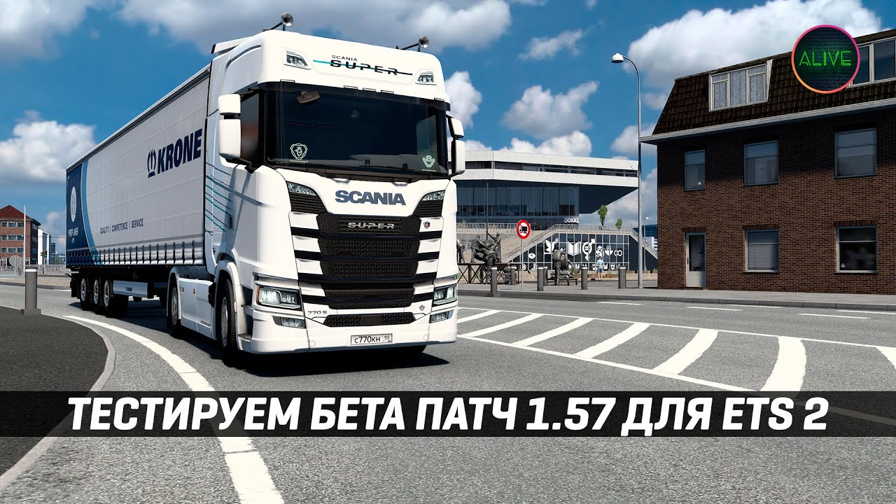 Тестируем бета патч 1.57 для ETS 2