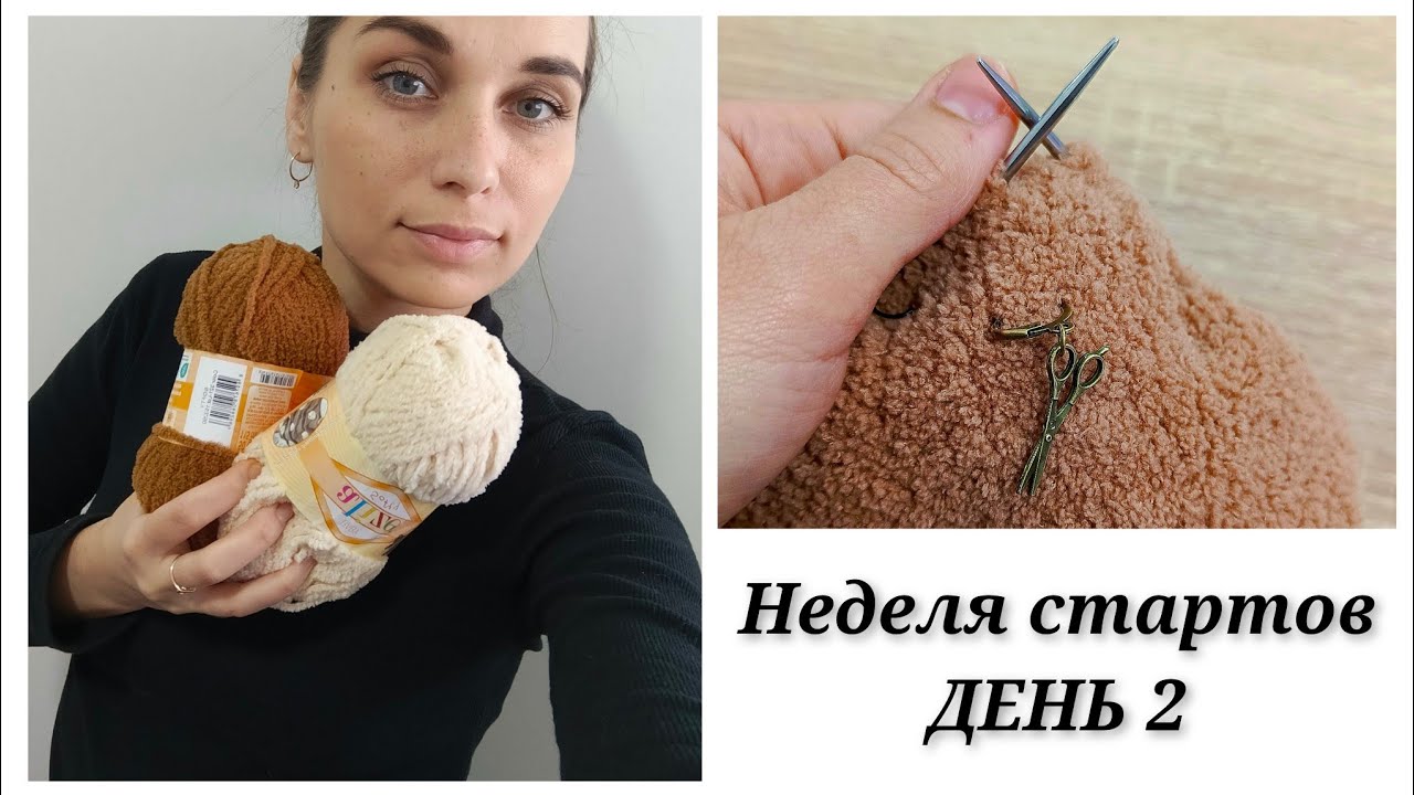 Неделя стартов день 2 / новый проект