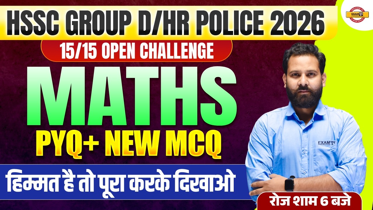 HSSC GROUP D 2026| HARYANA GROUP D MATHS CLASS |HARYANA MATHS CLASSES |GROUP D MATHS CLASS