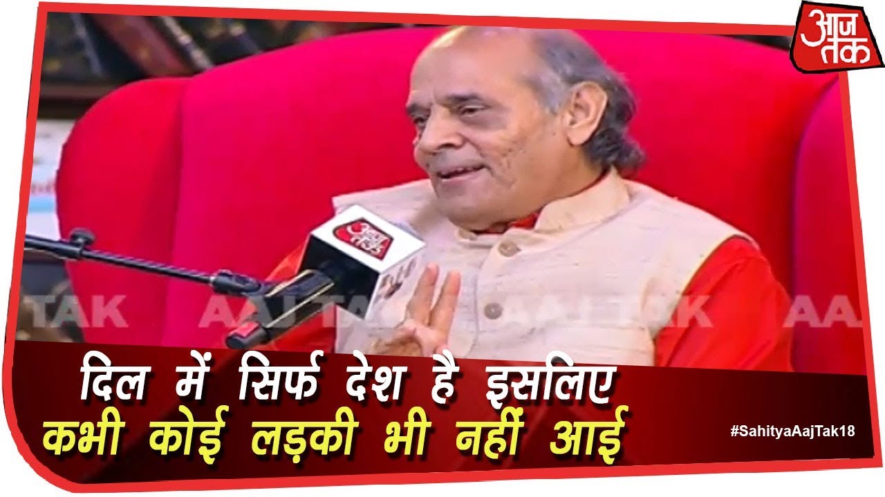 साहित्य आजतक: कविताओं की धार से हरिओम पंवार ने सरकार पर साधा निशाना |  #SahityaAajTak18