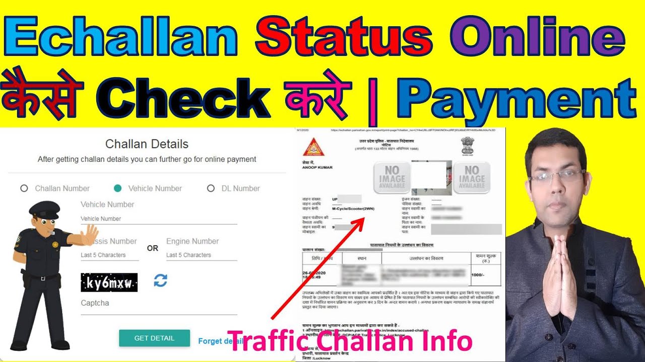 How To Check Challan Status Online | How To Pay Echallan Online | How Can I Check My Challan Online