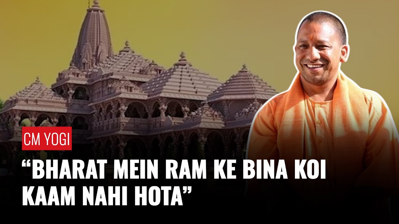 “Bharat Mein Ram Ke Bina Koi Kaam Nahi Hota…” CM Yogi Ahead Of Ram Temple inauguration