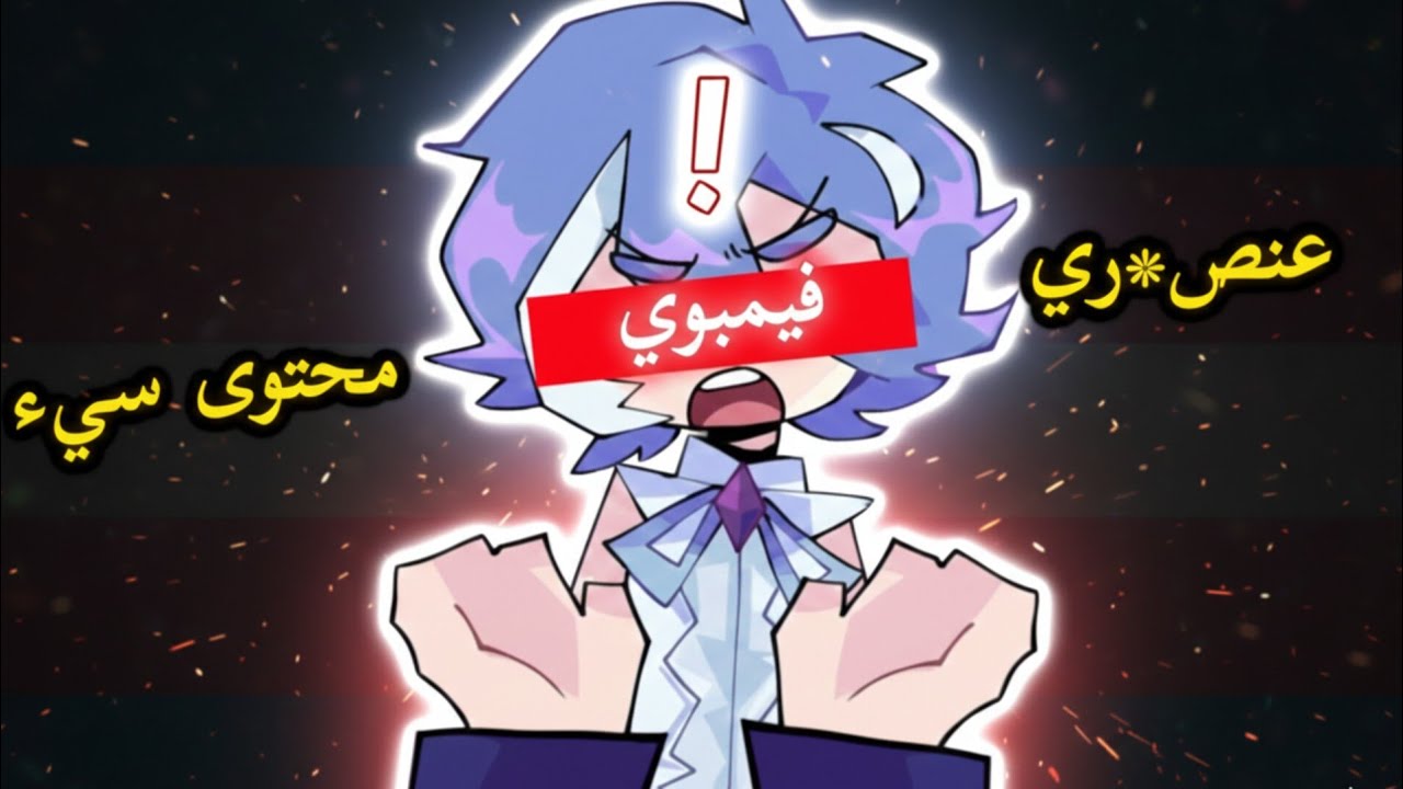 ​لماذا يكره الجميع هذا اليوتيوبر؟ (محتوى سيء وعنصرية!)