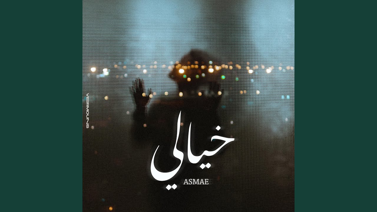 Khyali