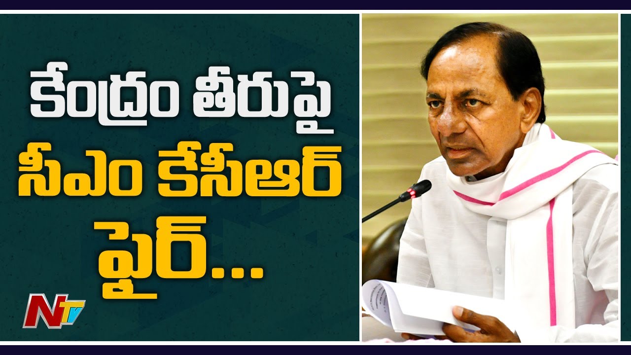 CM KCR Fires on Central Govt over Flood Relief Funds | Ntv