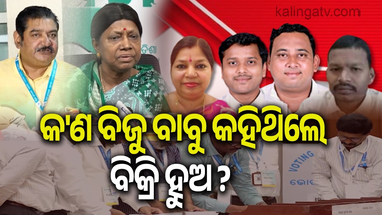 BJD Hits Out at MLAs Involved in Cross Voting | Kalinga TV