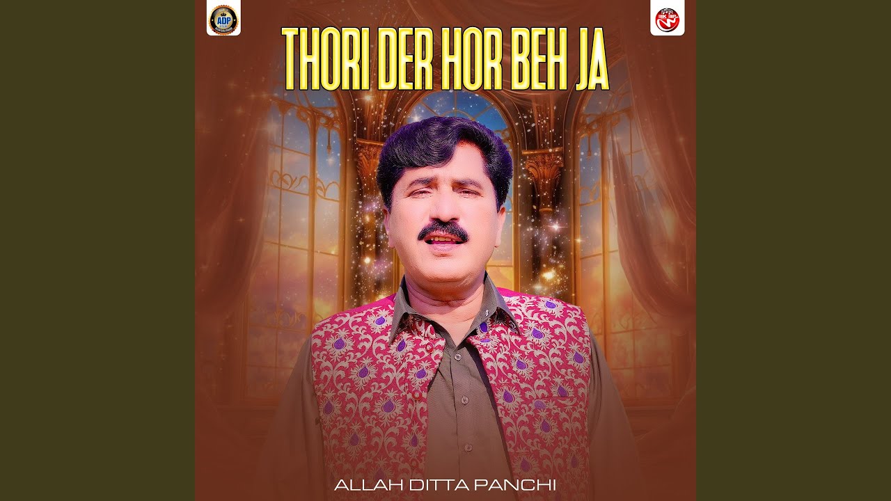 Thori Der Hor Beh Ja