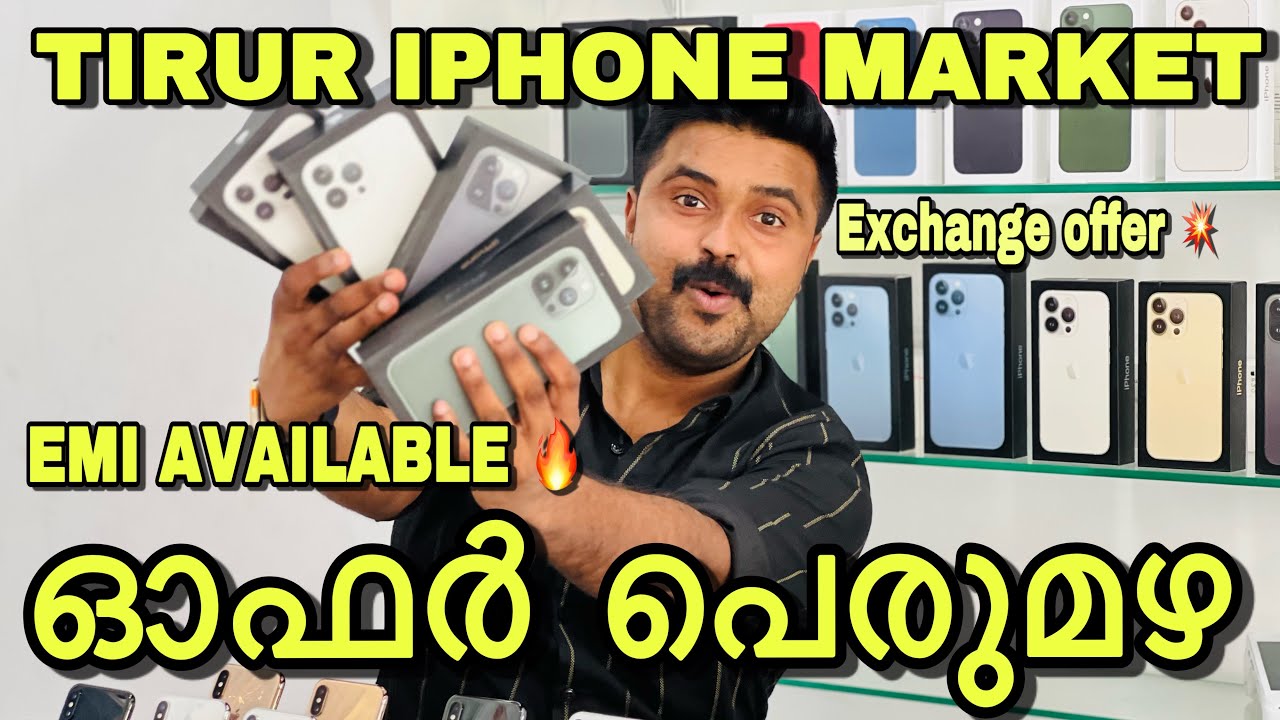I PHONE COMBO OFFER IN TIRUR MARKET 💥|IPHONE 14PRO |RQTALKS