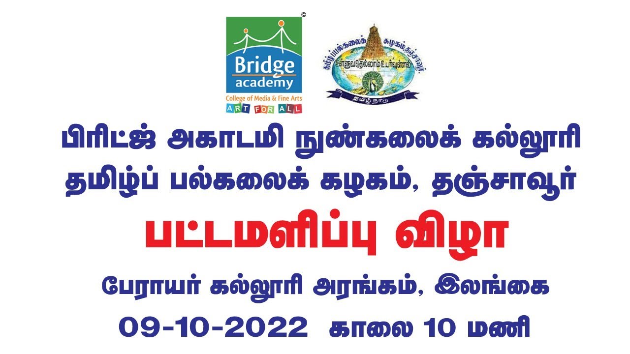 Bridge Academy's First Convocation in Colombo, Srilanka on 09.10.2022