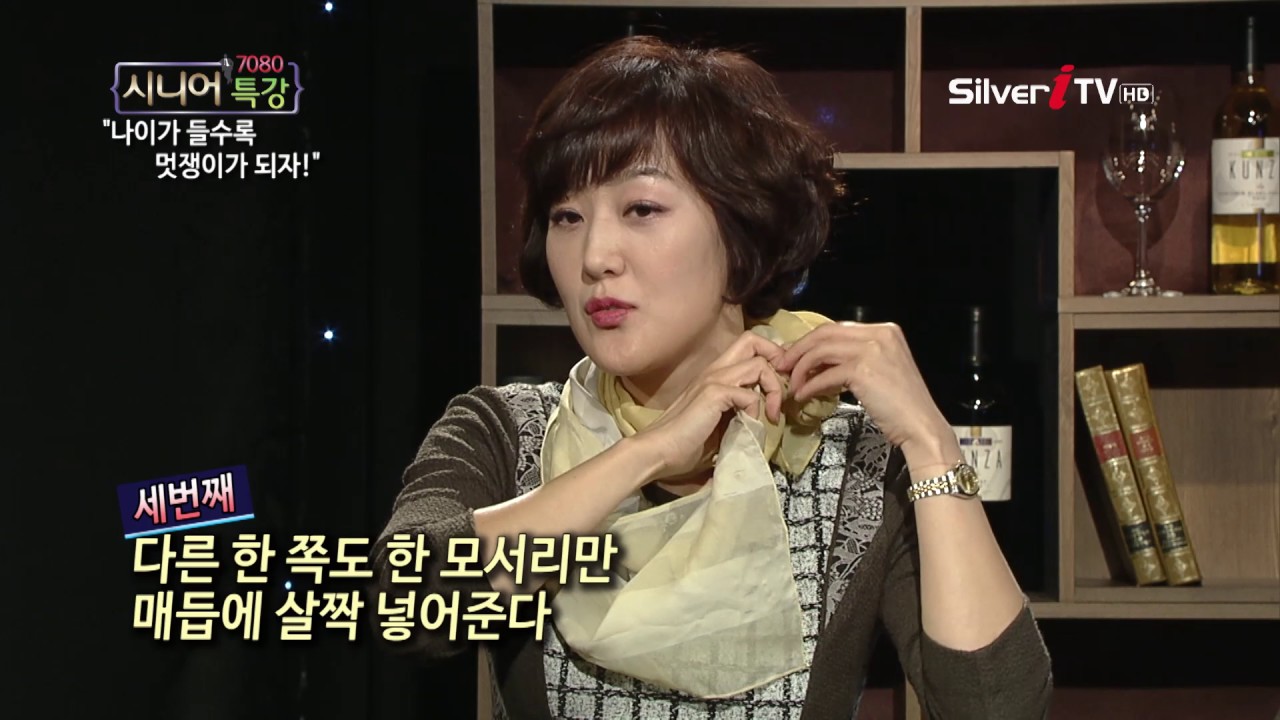 [계절 코디법] 직사각형 스카프 매는 법 [7080 시니어 특강/실버아이TV] How to tie a scarf a rectangle