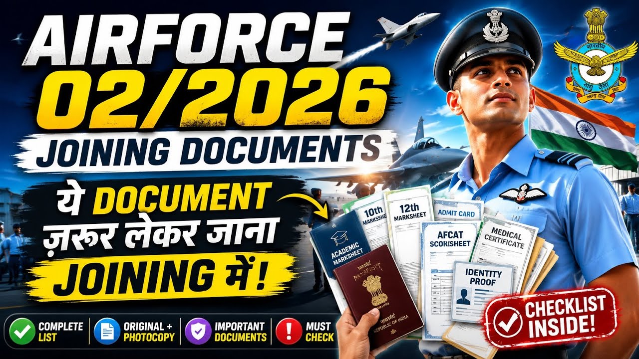 Airforce 02/2026 Joining Documents List | ये DOCUMENT जरूर लेकर जाना!
