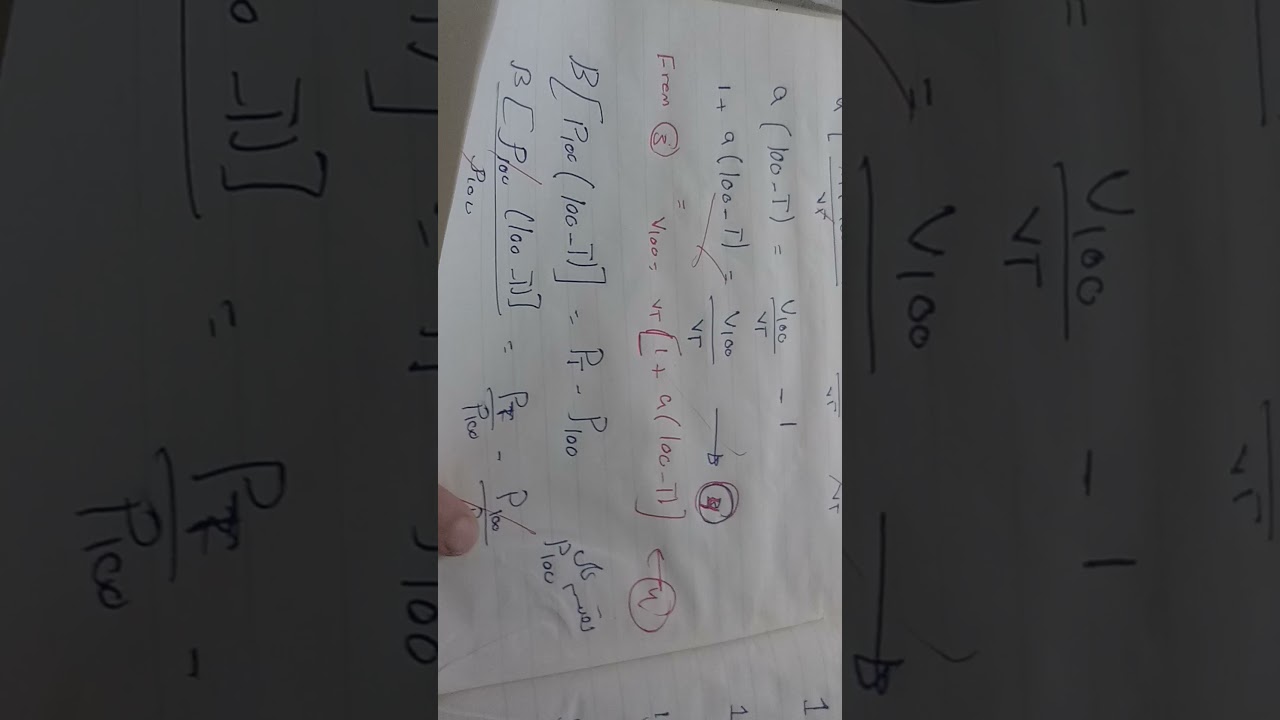 اثبات معامل التمدد الحجمي لسوائل( H)