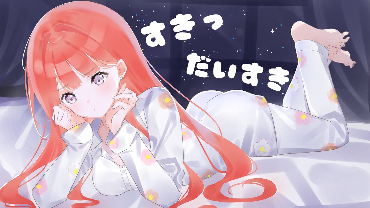 【男性向けASMR】寝ちゃった彼氏にすきすき言うツンデレ彼女【関西弁】【シチュエーションボイス】