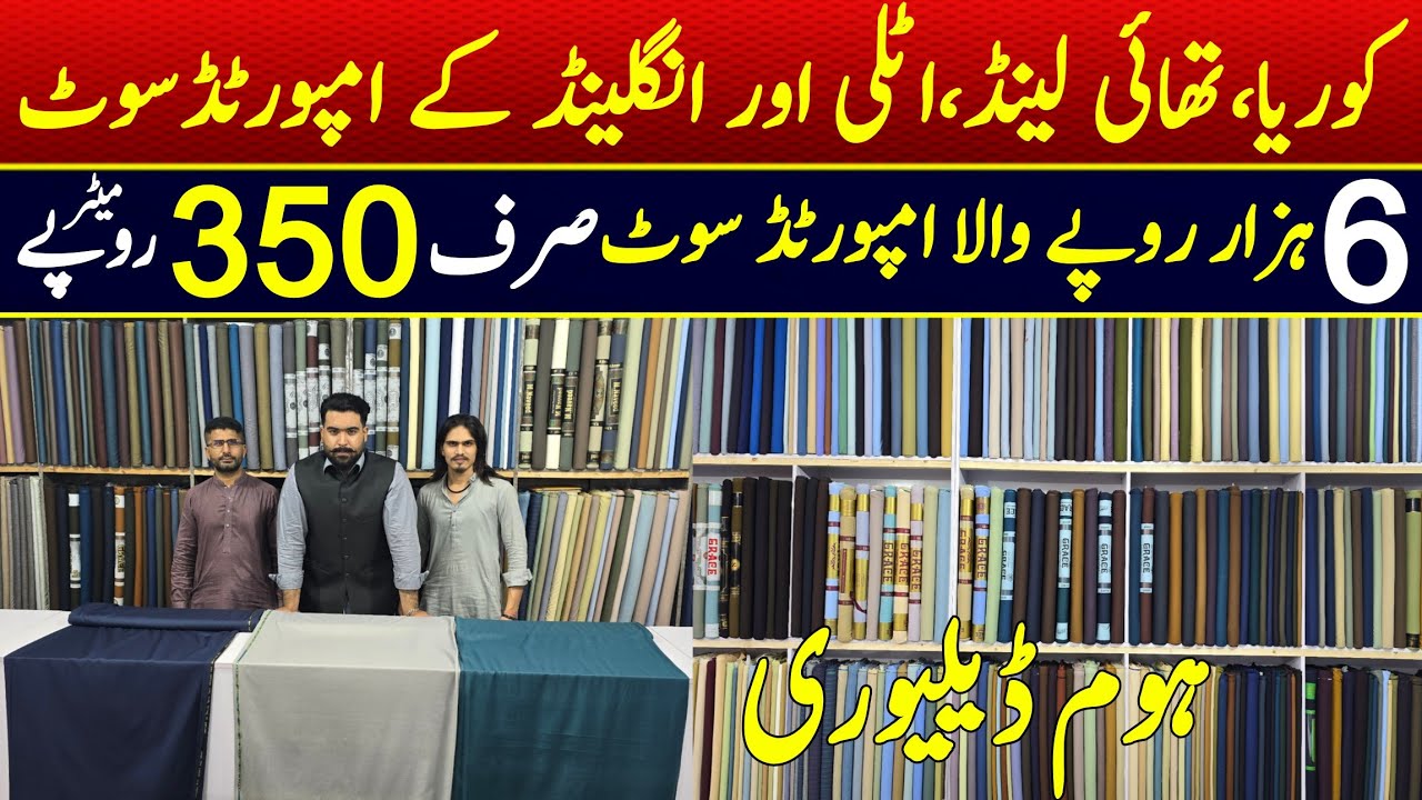 Gents branded suit wholesale market in Pakistan | Imported gents suit cheap price market in lahore 