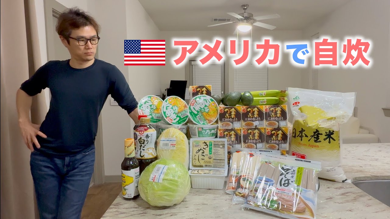 Shopping in Japanese Grocery Store in Dallas, Texas🇺🇸