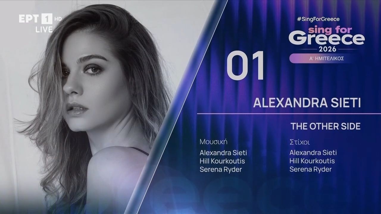 1. Alexandra Sieti - The Other Side | Sing for Greece 2026 - &Alpha;' &Eta;&mu;&iota;&tau;&epsilon;&lambda;&iota;&kappa;ό&sigmaf;