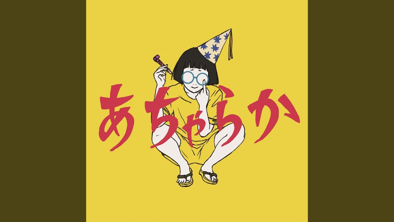 21世紀流超高性能歌曲