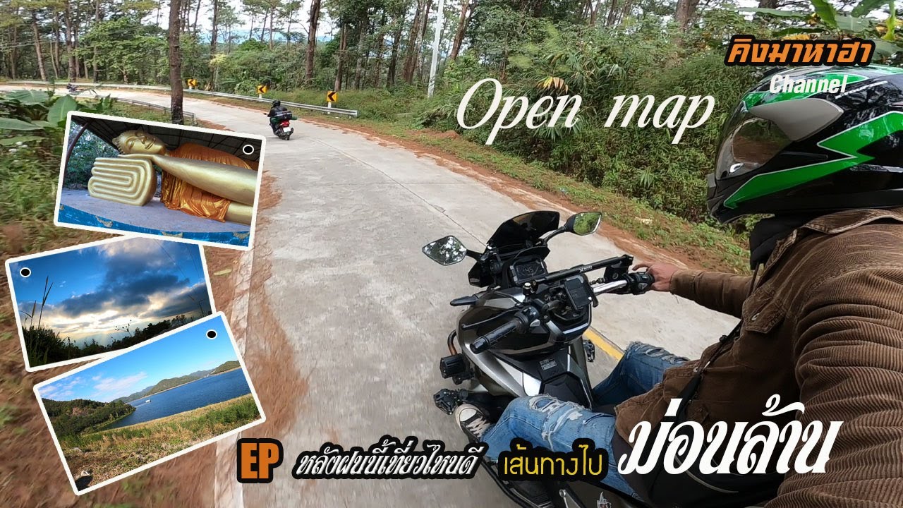 การเดินเส้นทางไปม่อนล้าน พร้าว  (ที่สวยๆที่คนมองผ่านไป  )คิงมาหาฮา ท่องเที่ยวเชียงใหม่