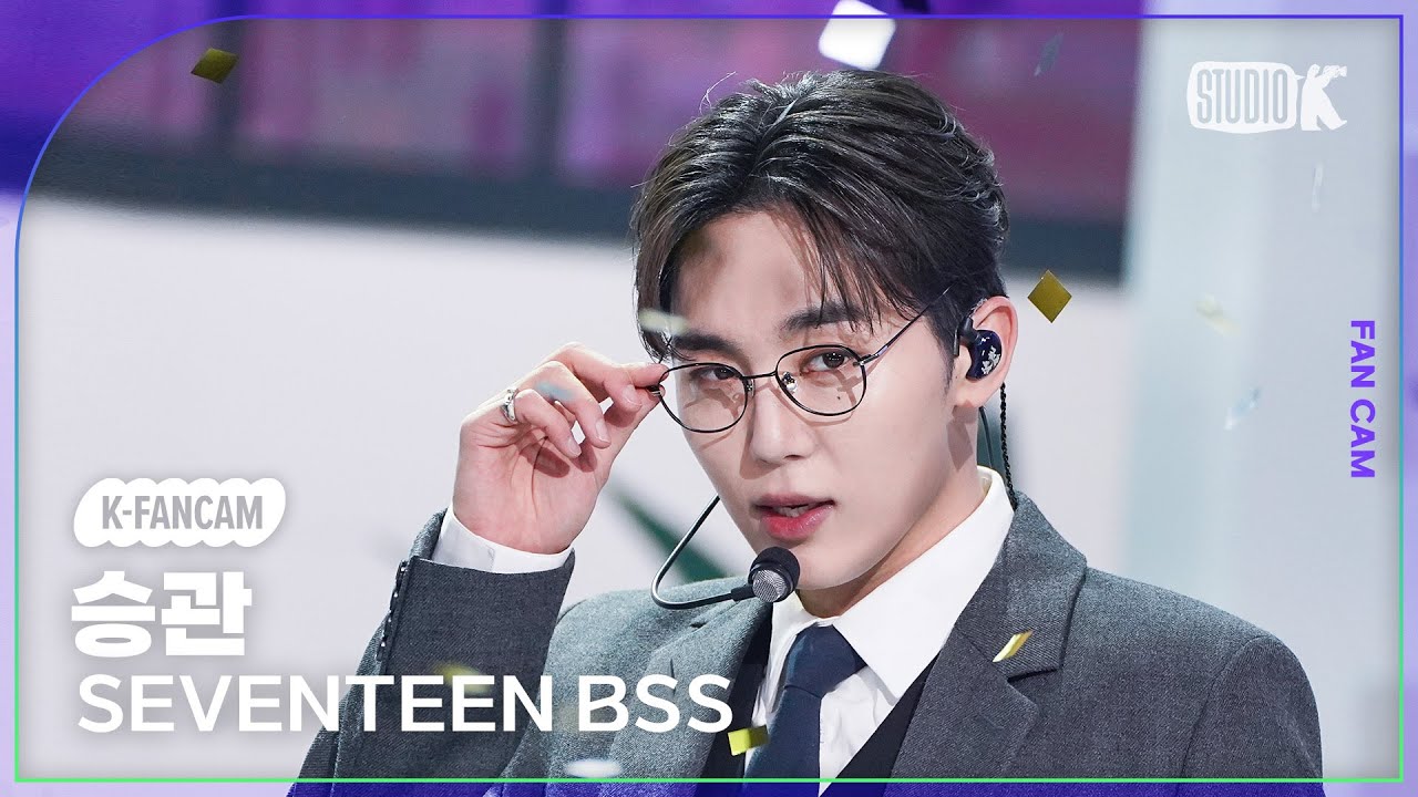 [K-Fancam] 세븐틴 부석순 승관 직캠 '파이팅 해야지 (Feat. 이영지)' (SEVENTEEN BSS SEUNGKWAN Fancam) @MusicBank 230210