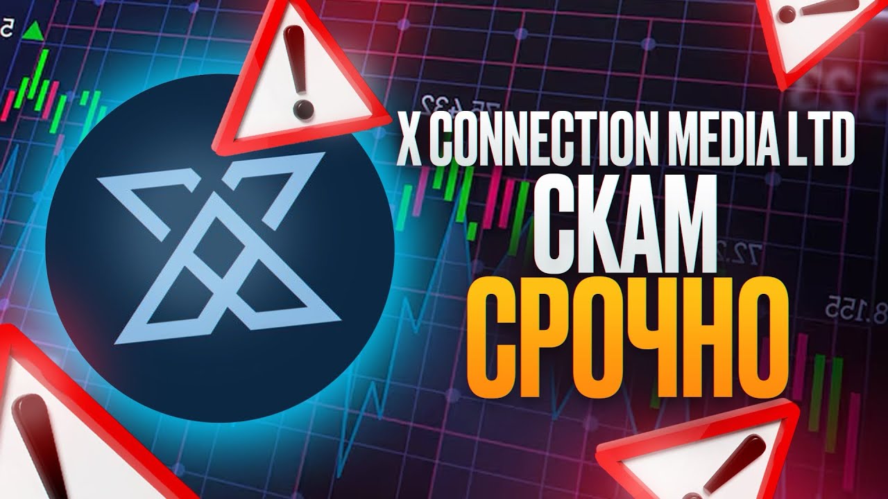 XCM проект близок к закрытию? Важное предупреждение, мнение и факты.