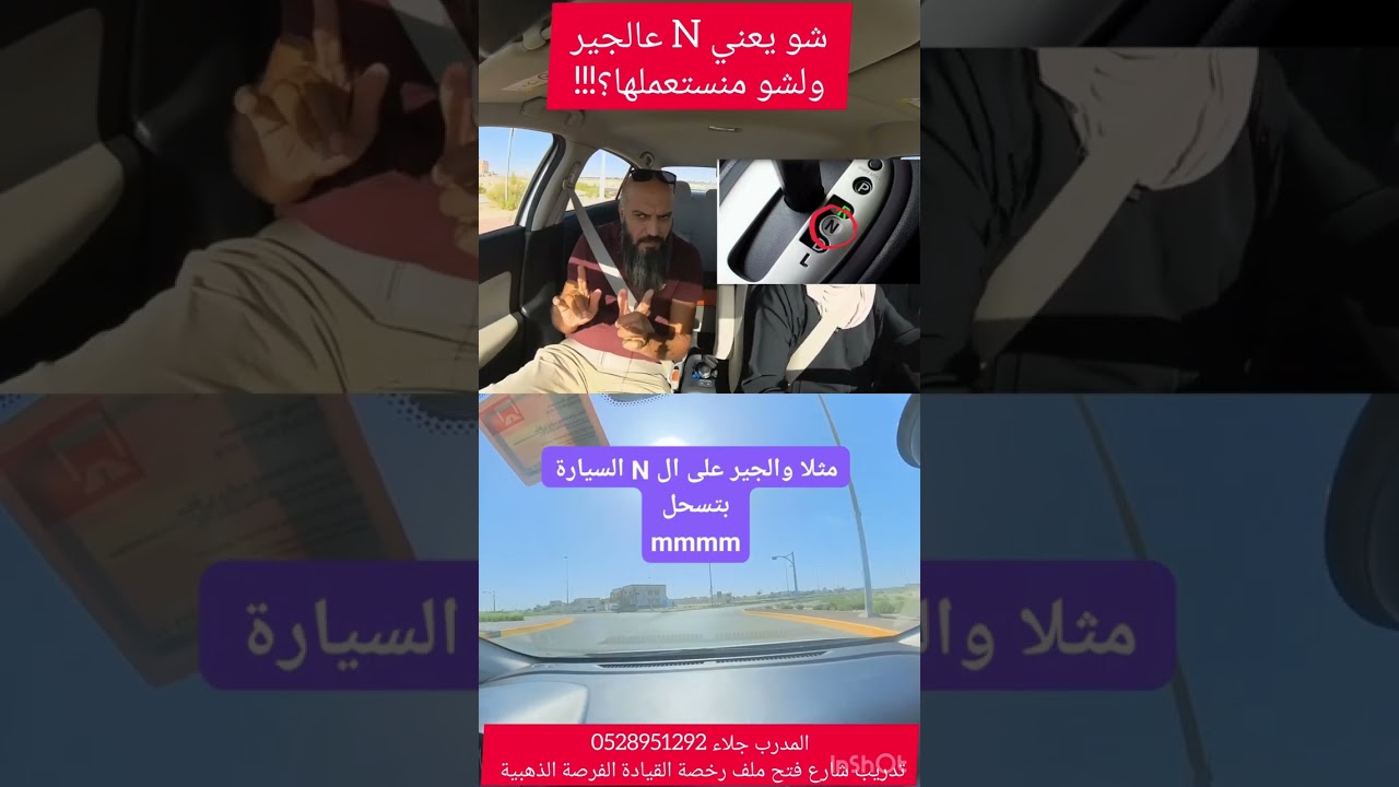 شو يعني N في الجير