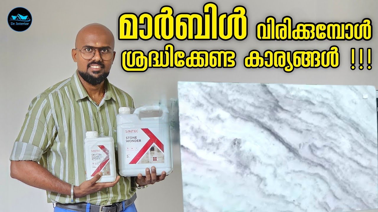 മാർബിൾ വിരിക്കുമ്പോൾ ശ്രദ്ധിക്കേണ്ട കാര്യങ്ങൾ|How to lay marble properly|Marblel laying|Dr. Interior