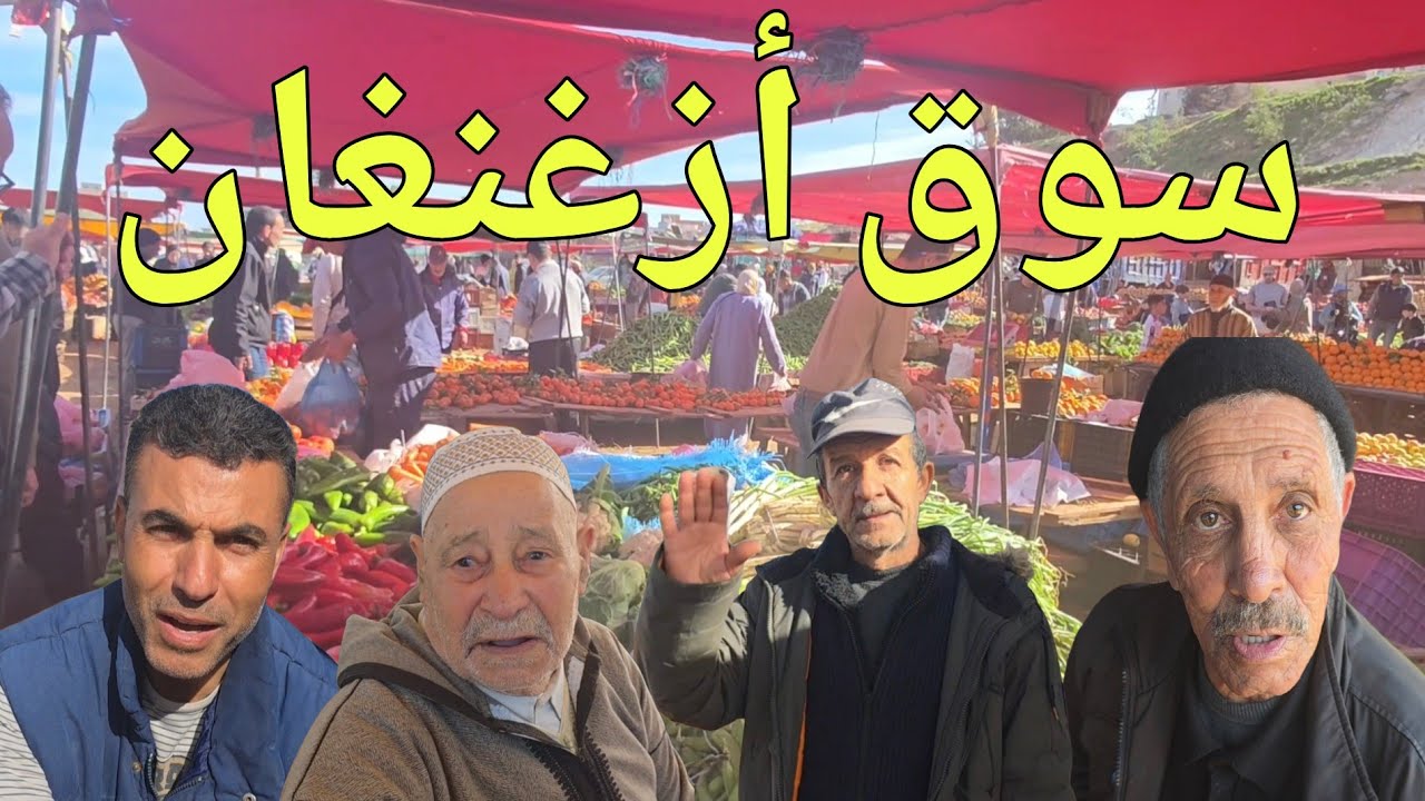 🔥 هذه هي الأجواء اليوم من أحد أشهر الأسواق فالناظور | شوفو أثمنة الخضر والفواكه 🛒🍅