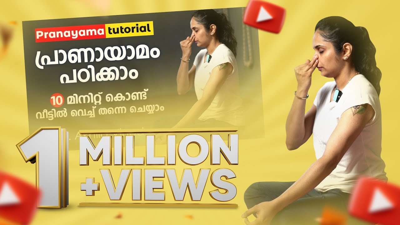 പ്രാണായാമം പഠിക്കാം | Pranayama Tutorial | Dr Akhila Vinod
